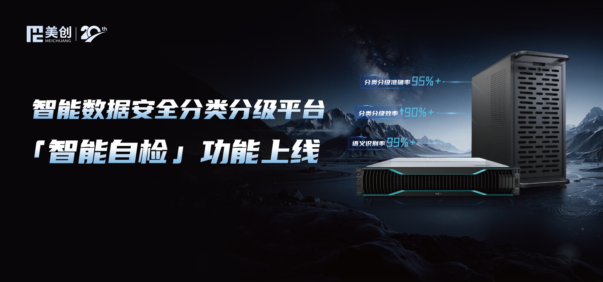 离别“人工兜底”！！！让数据分类分级效率迎来质变