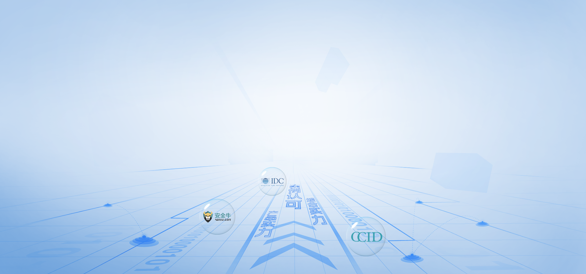 从第三方看欧博ABG数据清静实力