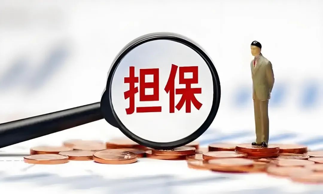 重庆三峡担保集团数据清静行为管控能力建设