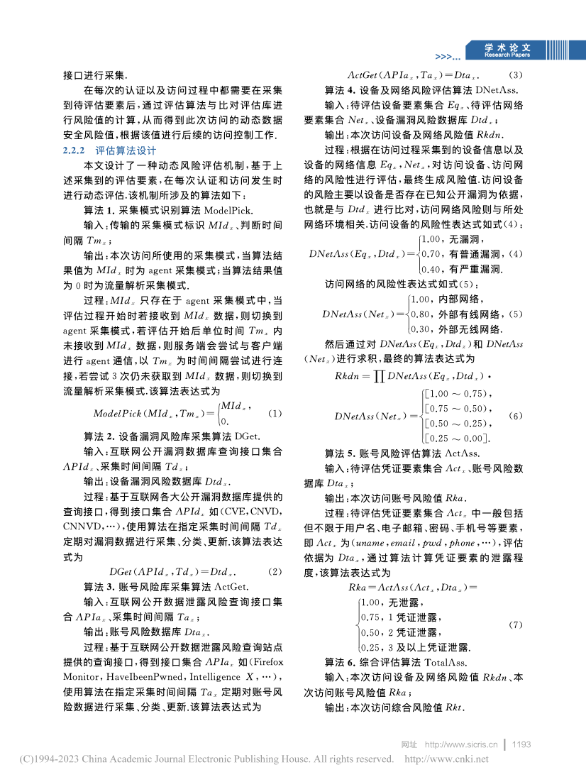 欧博ABG官网·[中国集团]游戏登录入口