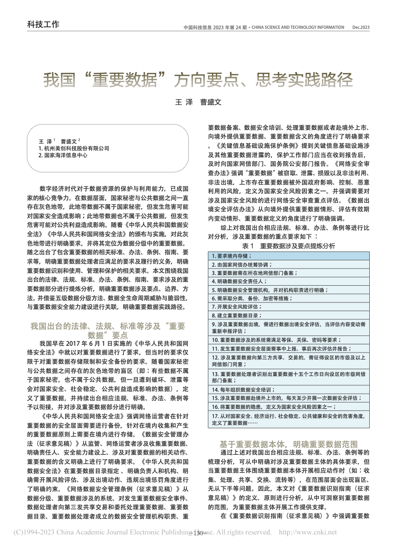 欧博ABG官网·[中国集团]游戏登录入口