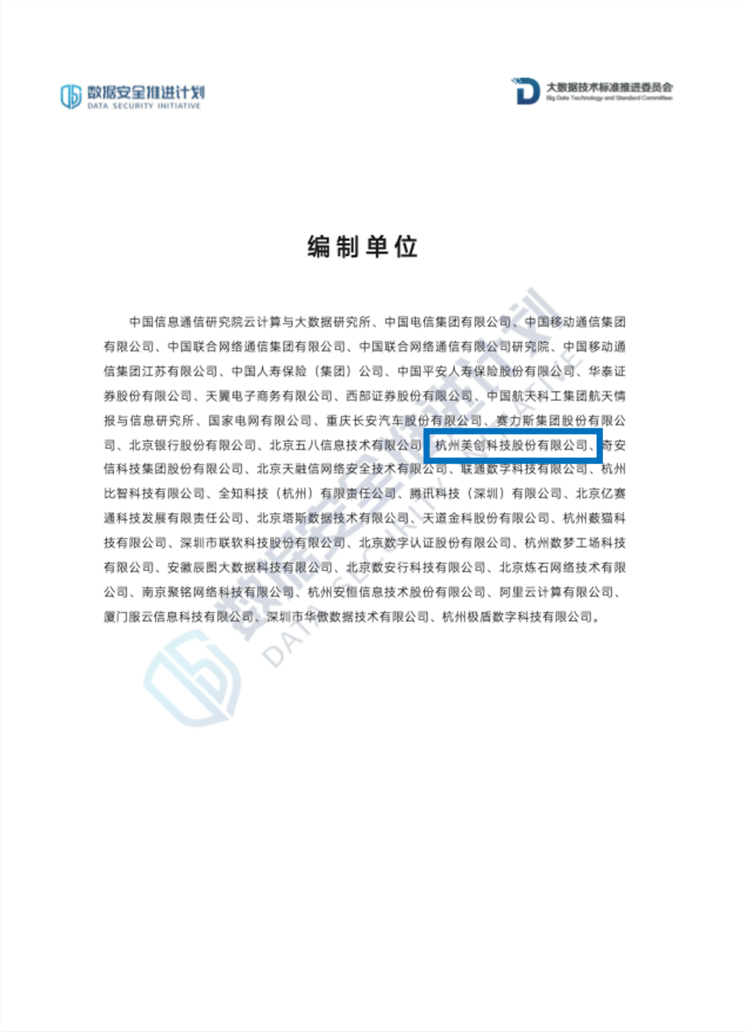 欧博ABG官网·[中国集团]游戏登录入口