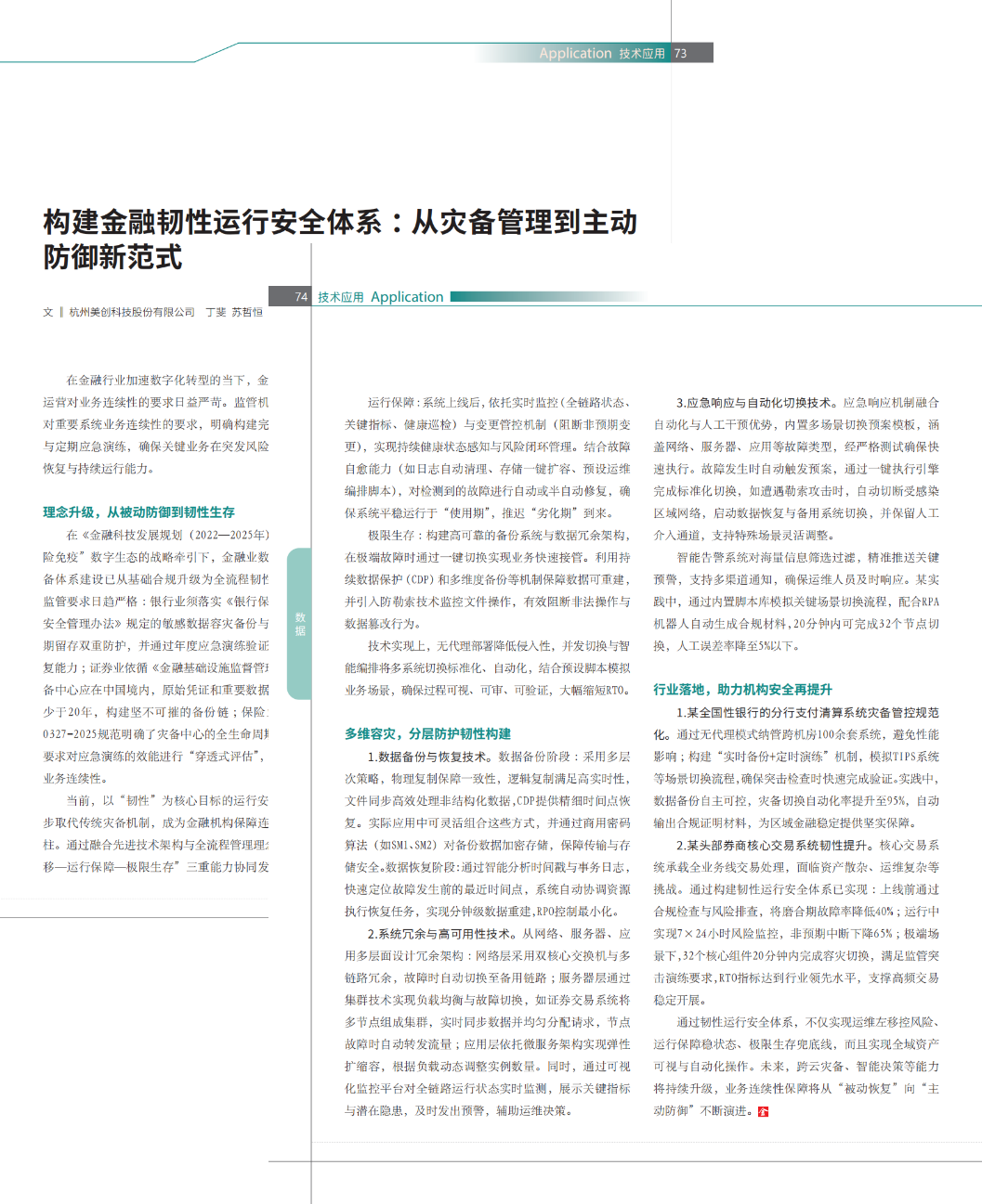 欧博ABG官网·[中国集团]游戏登录入口