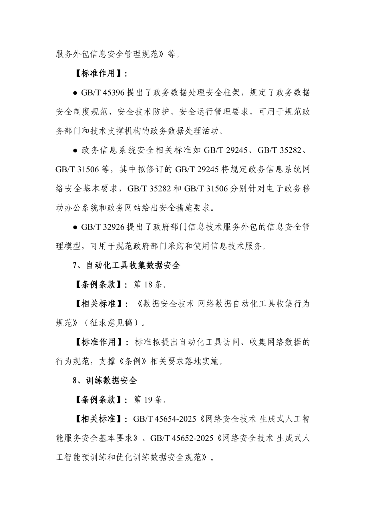 欧博ABG官网·[中国集团]游戏登录入口