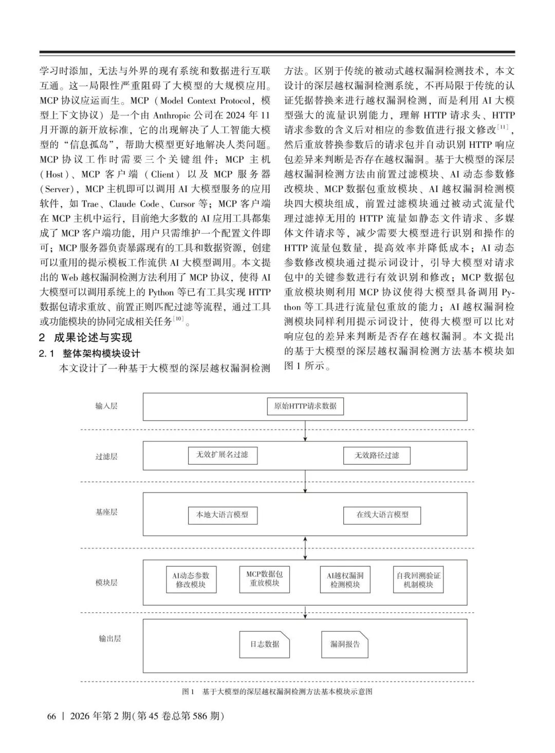 欧博ABG官网·[中国集团]游戏登录入口