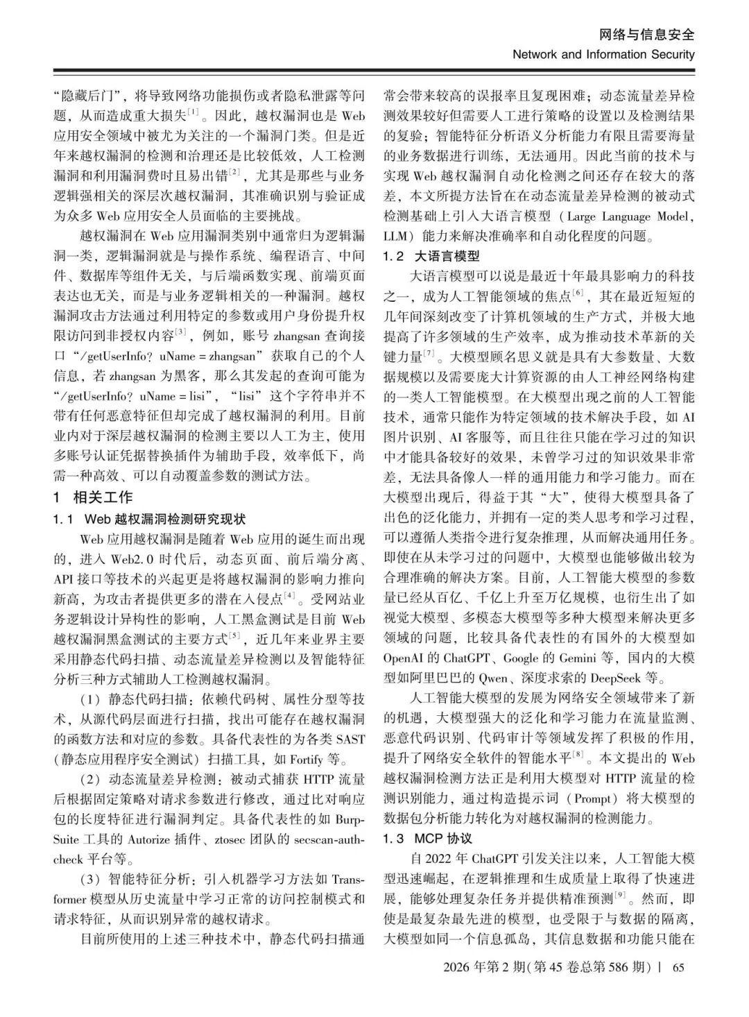 欧博ABG官网·[中国集团]游戏登录入口