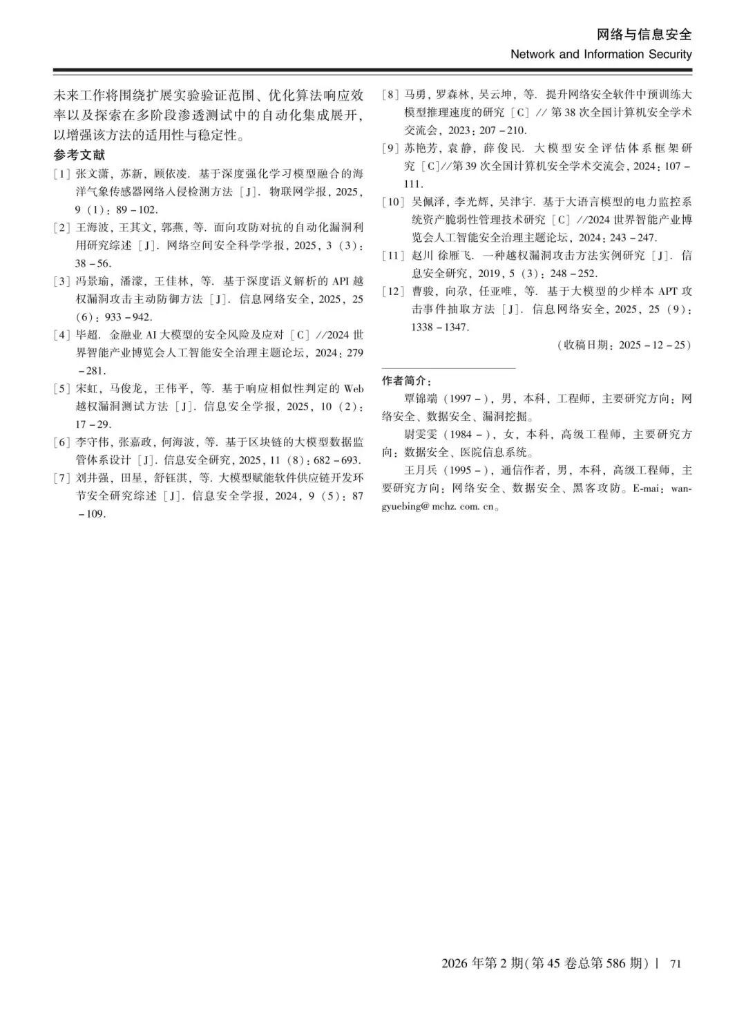 欧博ABG官网·[中国集团]游戏登录入口