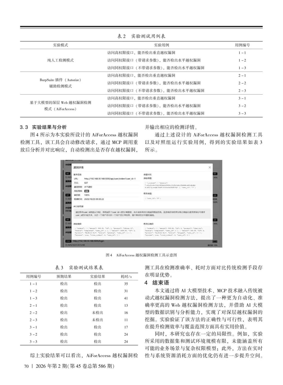 欧博ABG官网·[中国集团]游戏登录入口