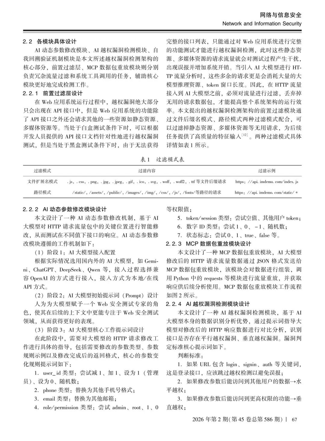 欧博ABG官网·[中国集团]游戏登录入口