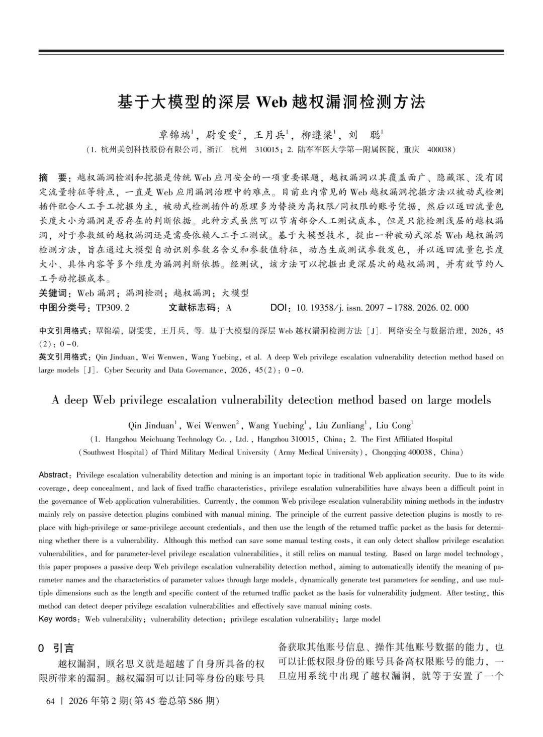 欧博ABG官网·[中国集团]游戏登录入口