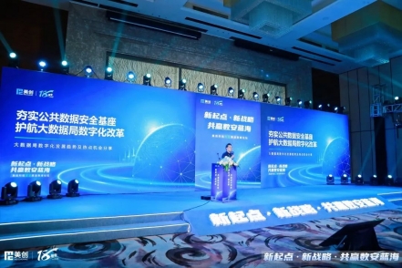 欧博ABG科技首届渠道岑岭论坛｜ 两大分论坛亮点汇聚