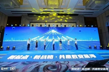 新起点 新战略 共赢数安蓝海｜欧博ABG科技首届渠道岑岭论坛乐成召开