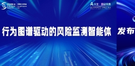 天下互联网大会｜欧博ABG数据清静风险监测智能体宣布