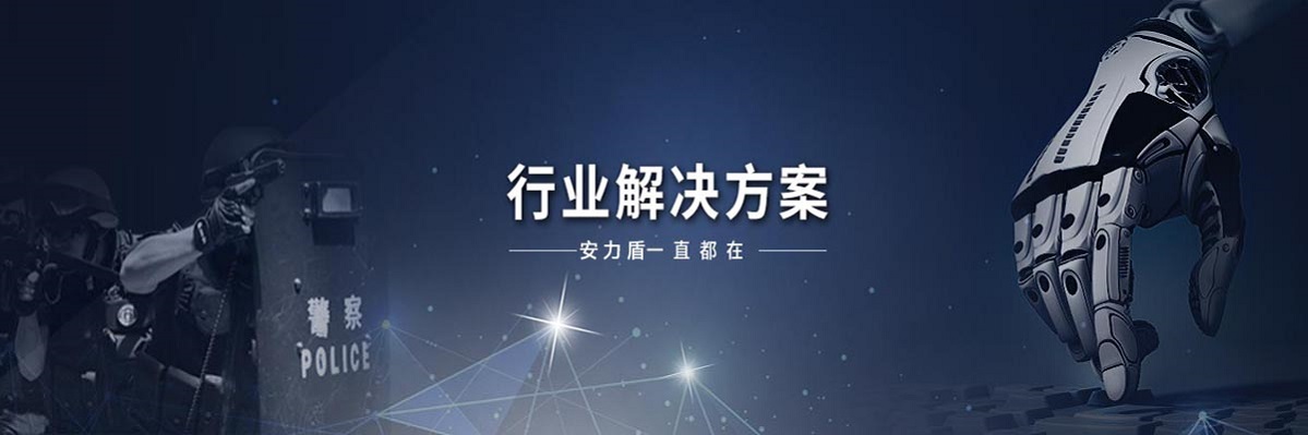 军警装备解决计划